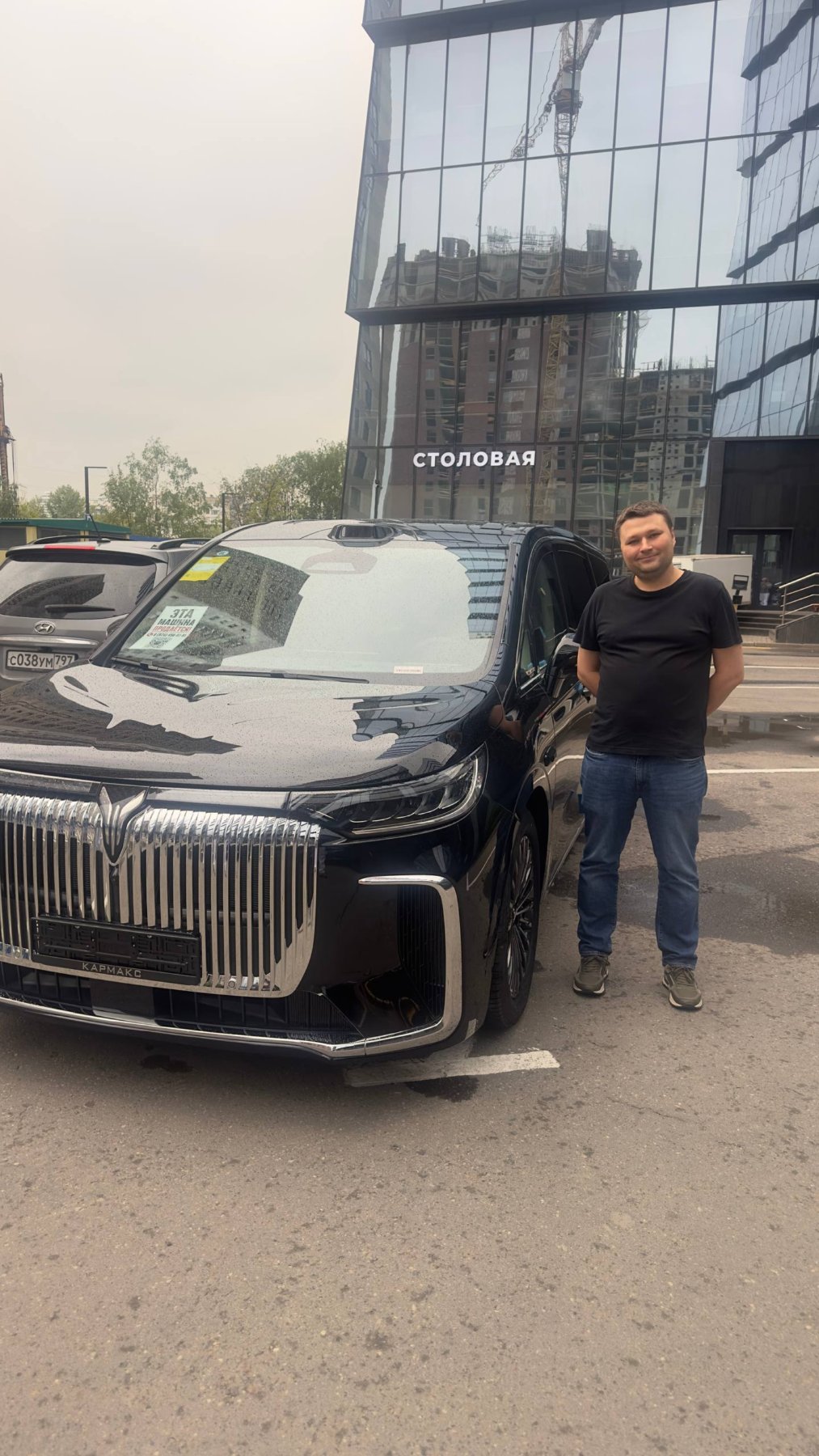 Клиент КарМакс с автомобилем