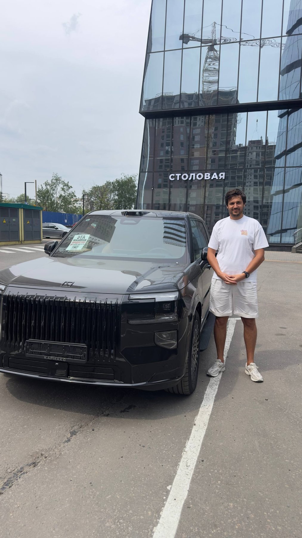 Клиент КарМакс с автомобилем