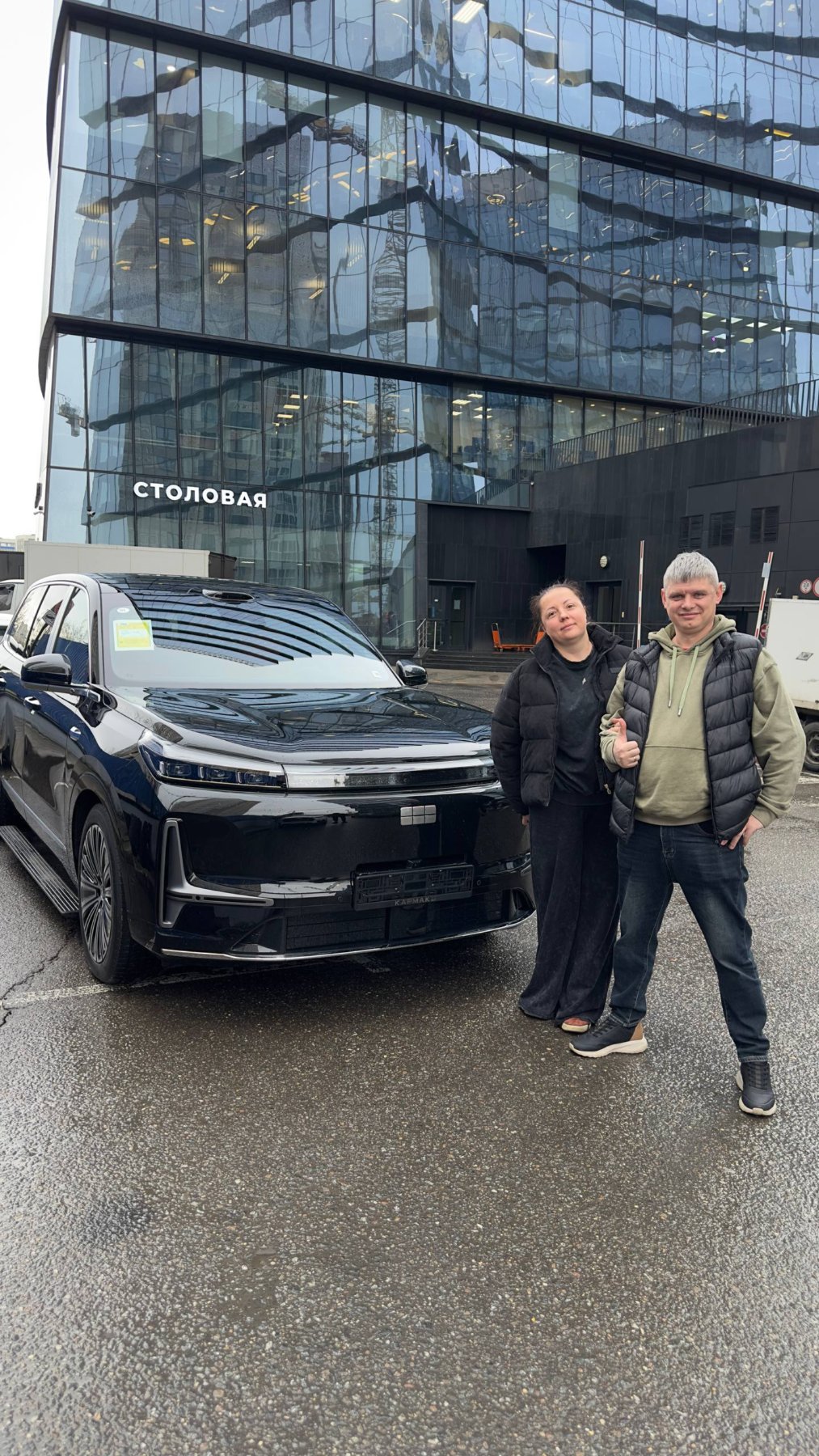 Клиент КарМакс с автомобилем