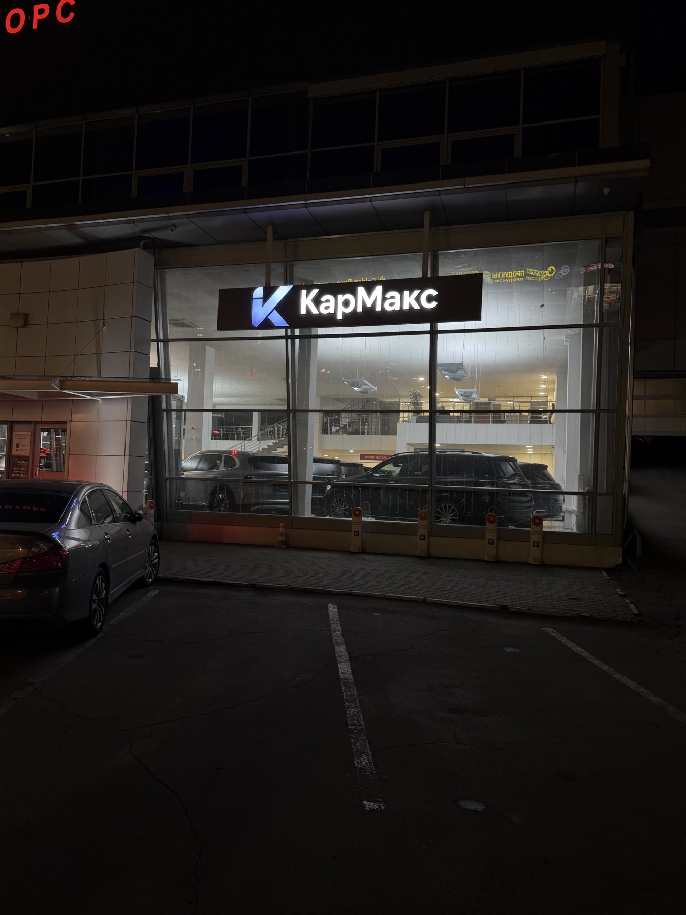 Шоу-рум КарМакс